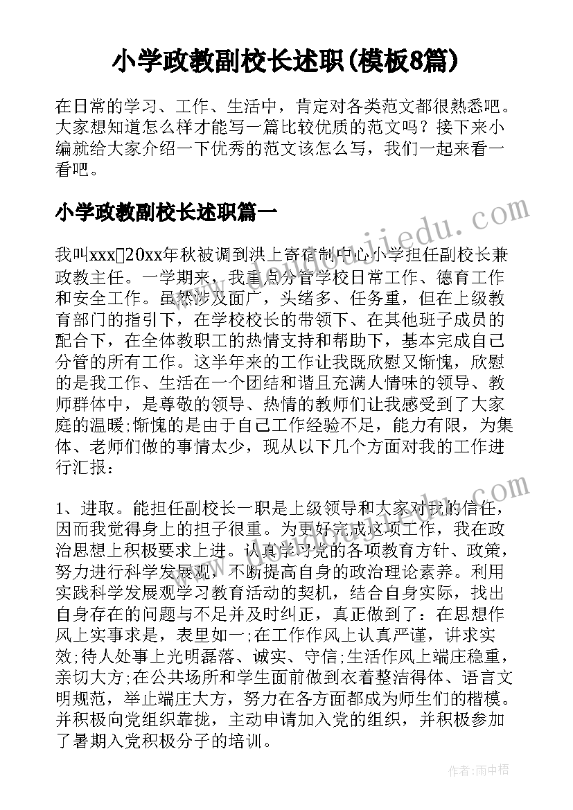 钢铁是怎样炼成的好句摘抄及批注 钢铁是怎样炼成的好词好句摘抄(优质9篇)