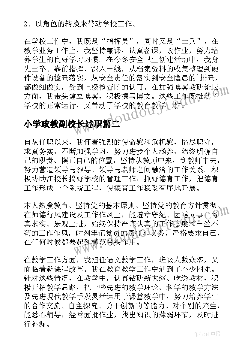 钢铁是怎样炼成的好句摘抄及批注 钢铁是怎样炼成的好词好句摘抄(优质9篇)