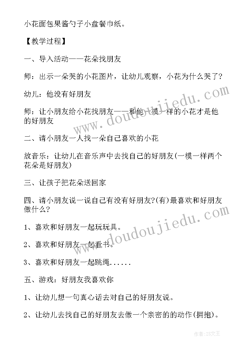 最新大班科学泡泡器教案反思(汇总5篇)