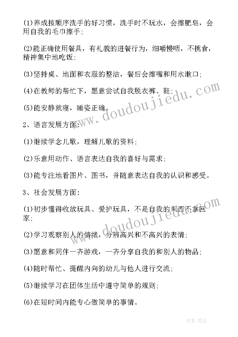 最新小班春季学期班务工作计划(通用5篇)