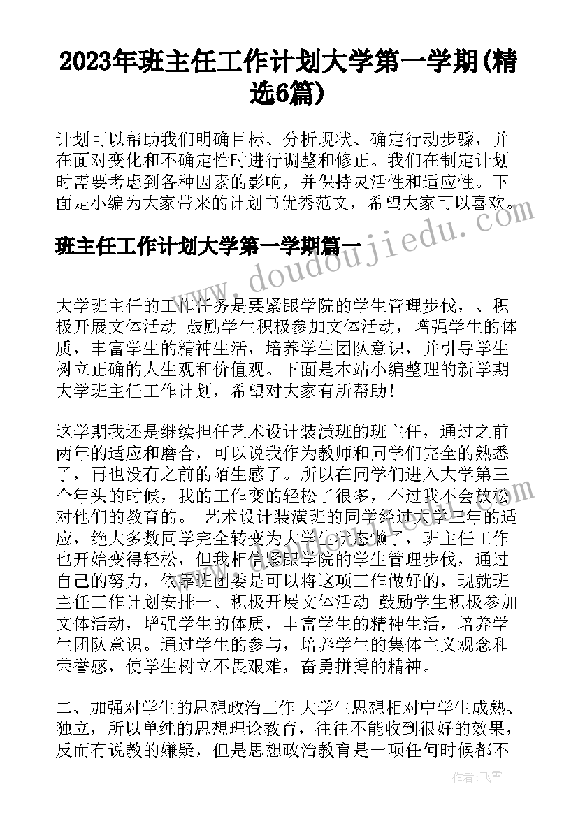 最新幼儿园副班教师工作总结 幼儿园教师个人工作总结(实用5篇)