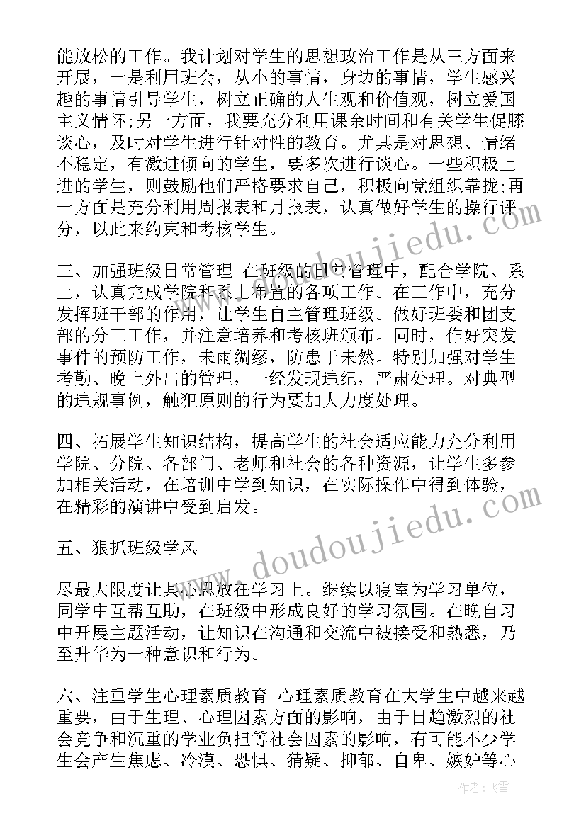 最新幼儿园副班教师工作总结 幼儿园教师个人工作总结(实用5篇)