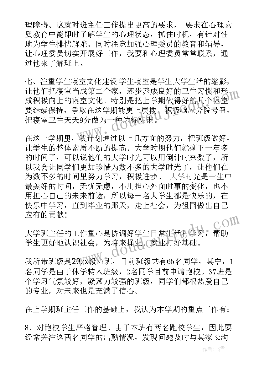 最新幼儿园副班教师工作总结 幼儿园教师个人工作总结(实用5篇)