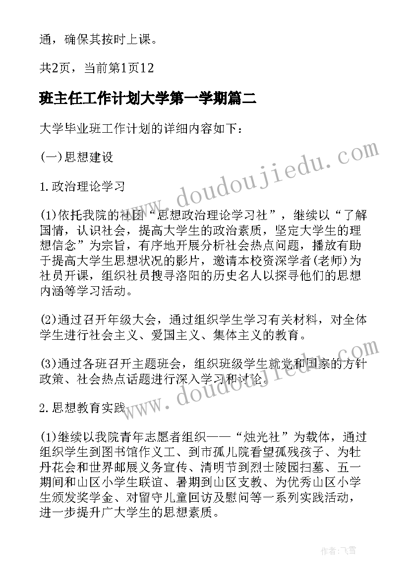 最新幼儿园副班教师工作总结 幼儿园教师个人工作总结(实用5篇)