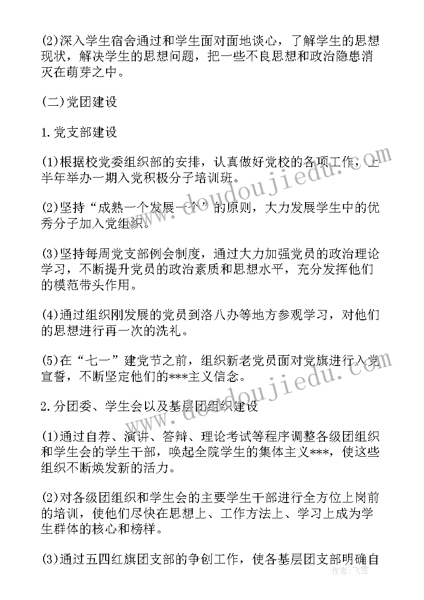 最新幼儿园副班教师工作总结 幼儿园教师个人工作总结(实用5篇)