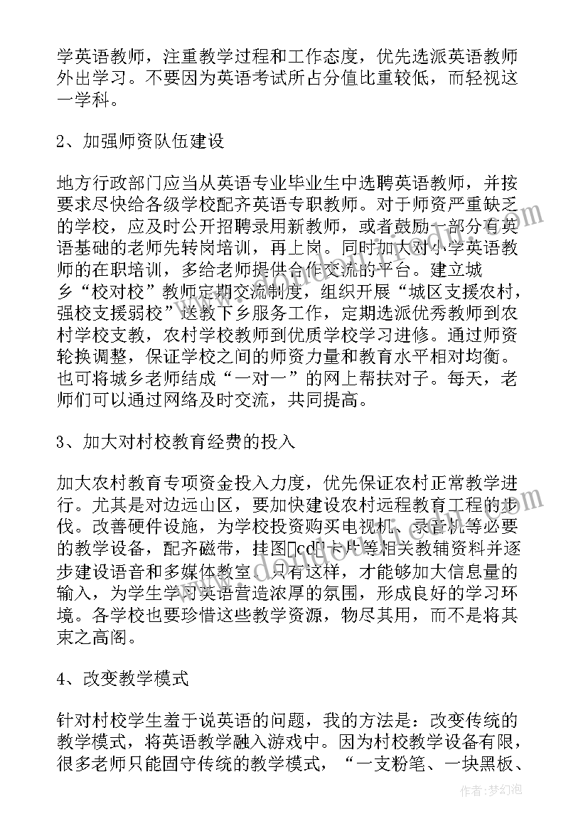 2023年英语专业社会调查报告(精选10篇)