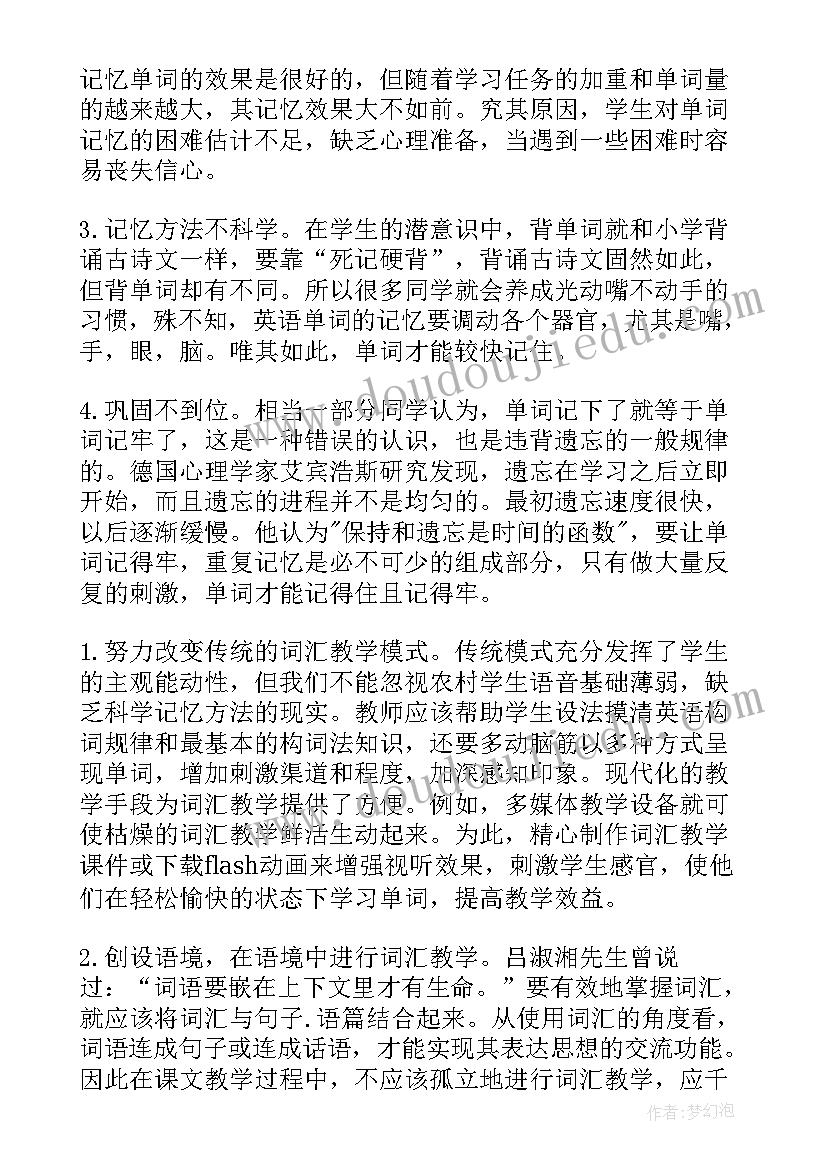 2023年英语专业社会调查报告(精选10篇)