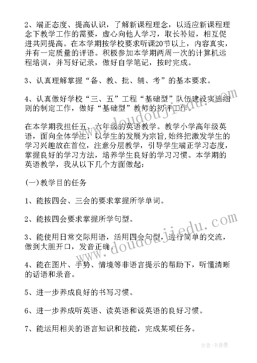 2023年高三历史第二学期工作计划 高三历史教师工作计划(实用10篇)