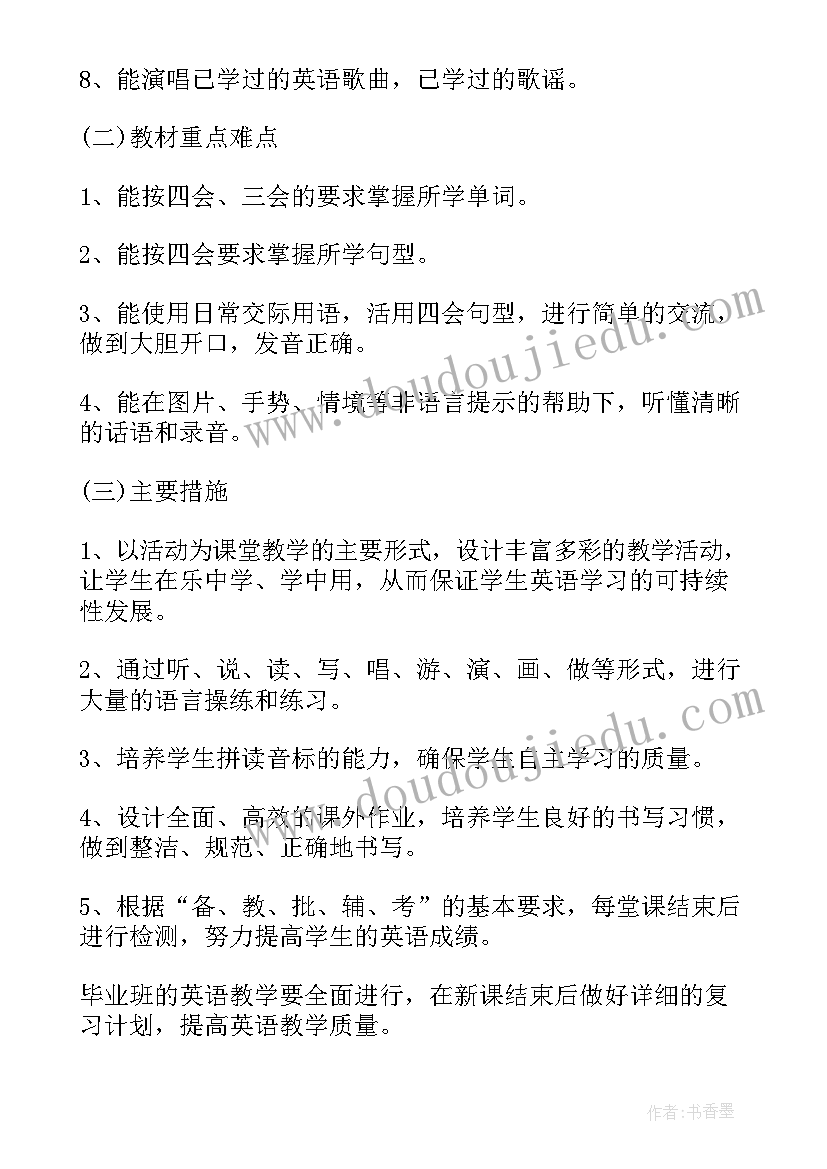 2023年高三历史第二学期工作计划 高三历史教师工作计划(实用10篇)