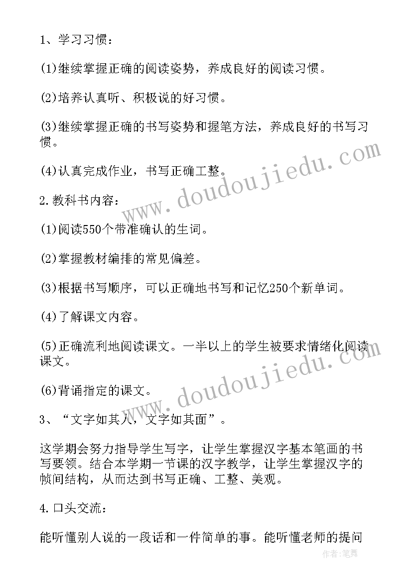 最新小学一年级学科工作计划表 小学一年级美术学科工作计划(优秀5篇)