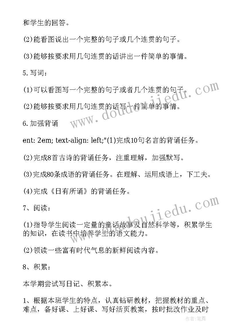 最新小学一年级学科工作计划表 小学一年级美术学科工作计划(优秀5篇)