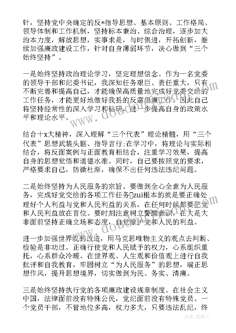 最新普通党员个人述职报告(通用7篇)