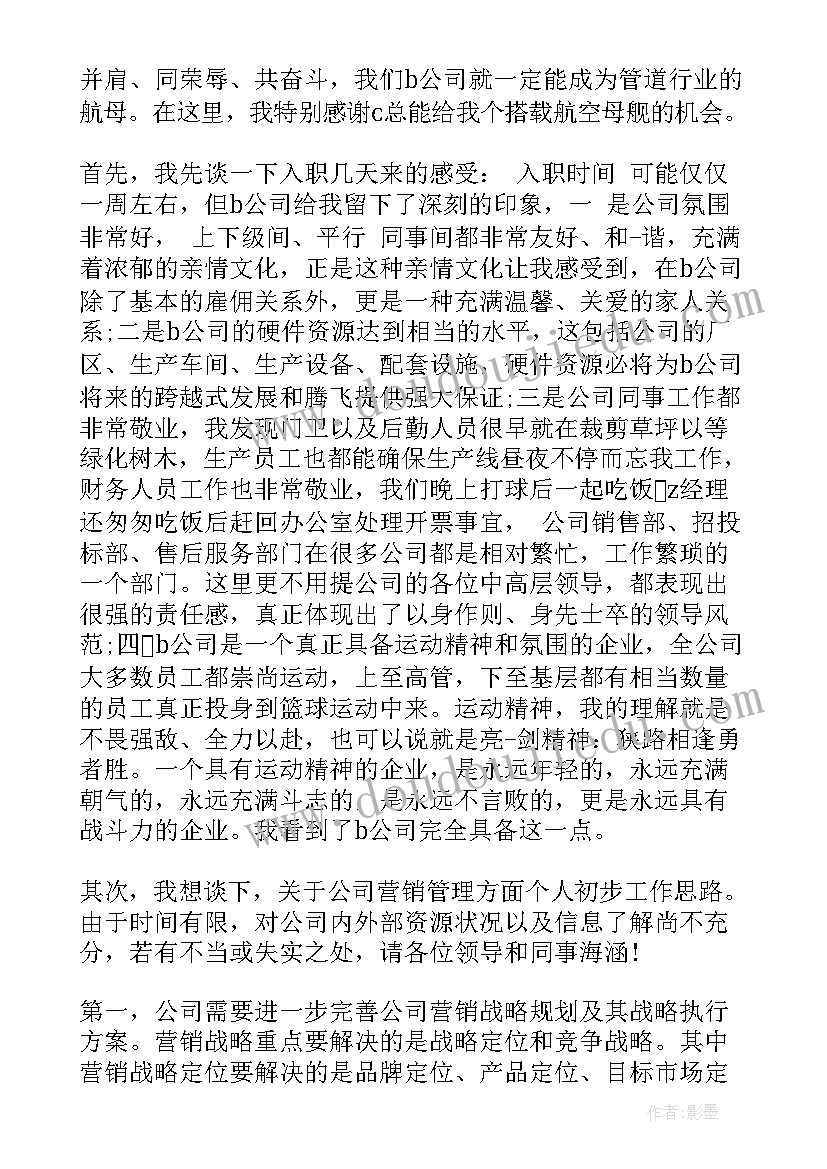 最新营销自我介绍 阅读分享自我介绍(实用5篇)