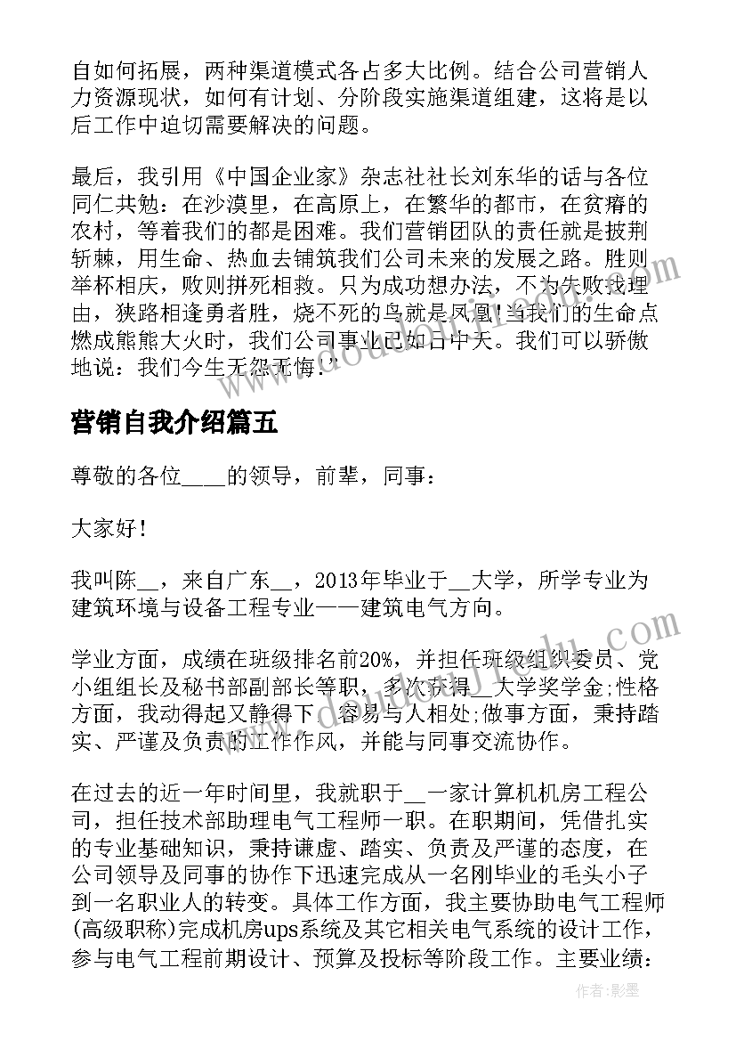 最新营销自我介绍 阅读分享自我介绍(实用5篇)