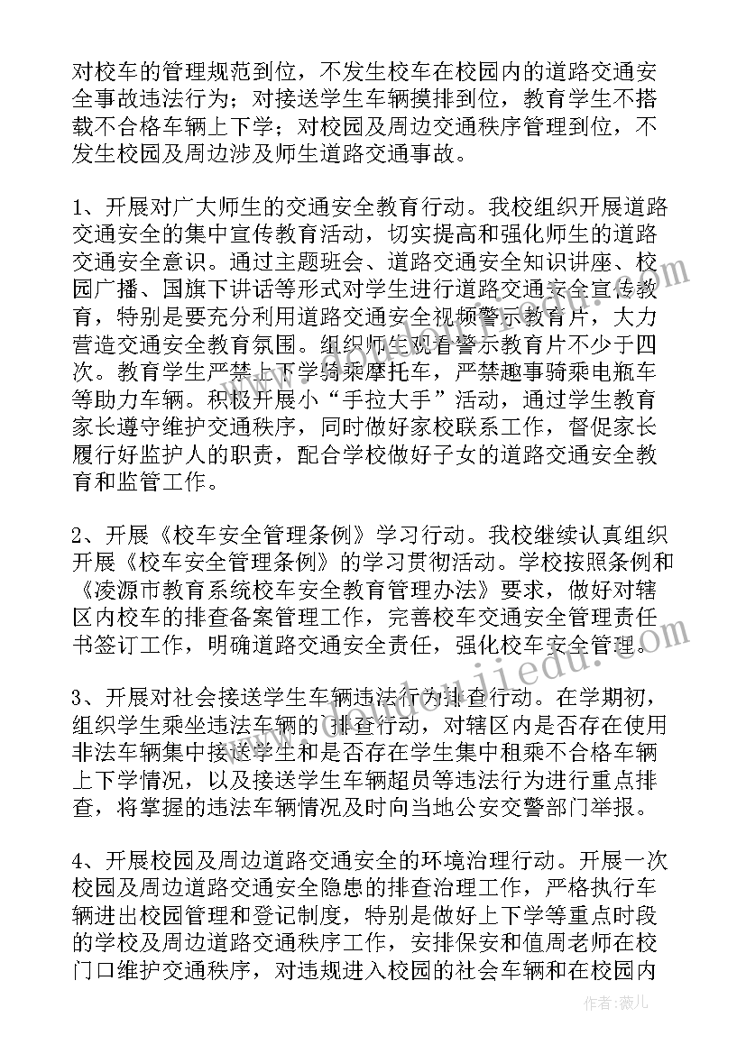 2023年社区文明交通宣传活动方案(模板5篇)