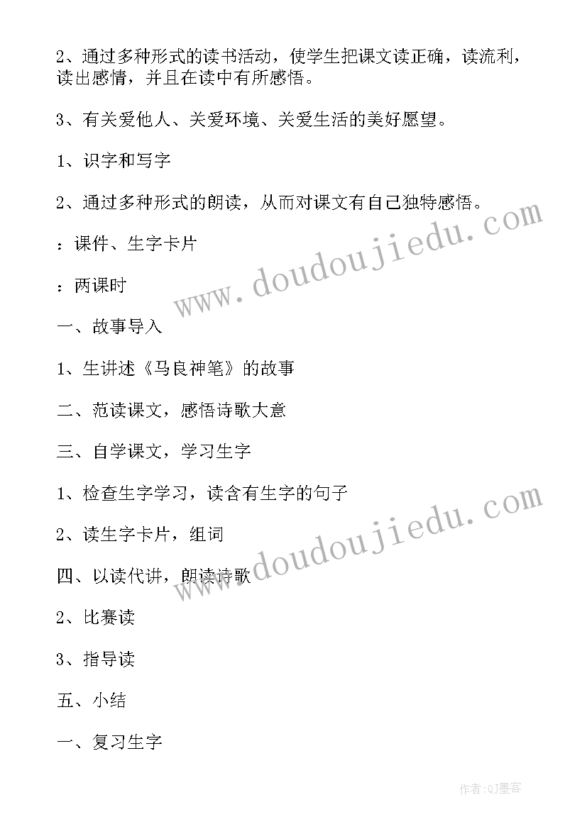 最新假如我是他教学反思 假如教学反思(大全6篇)