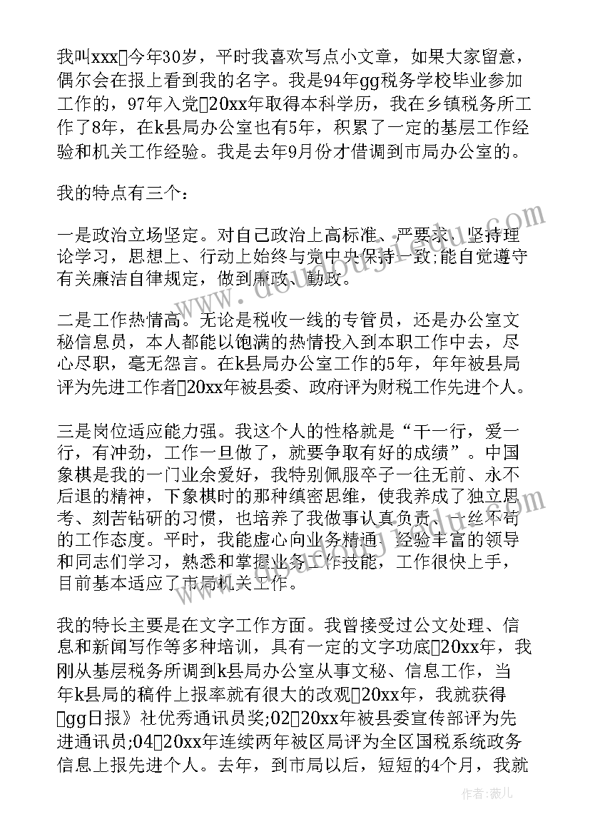 2023年自我介绍面试内容(通用10篇)