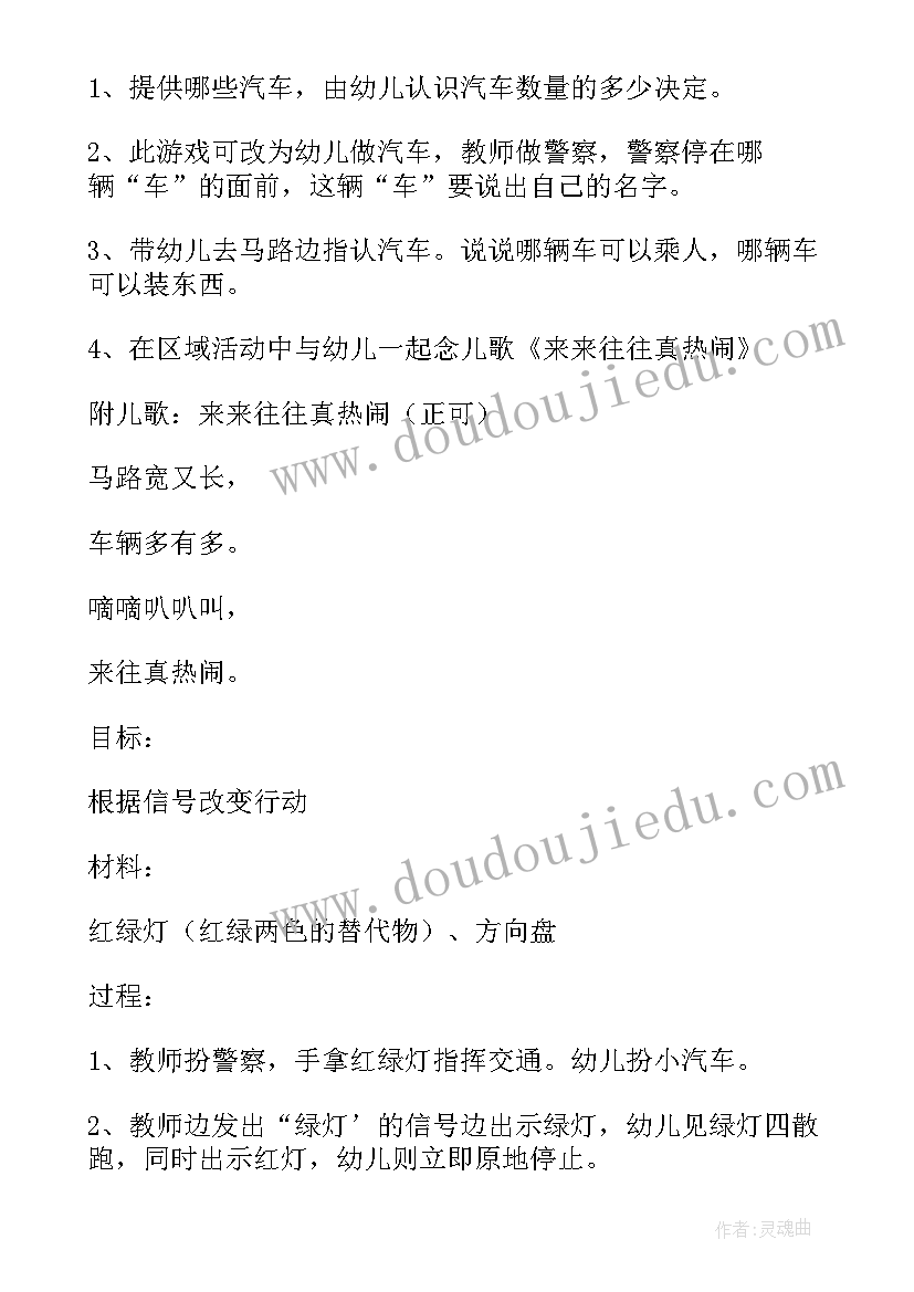 2023年社会活动新年礼物教案(实用9篇)