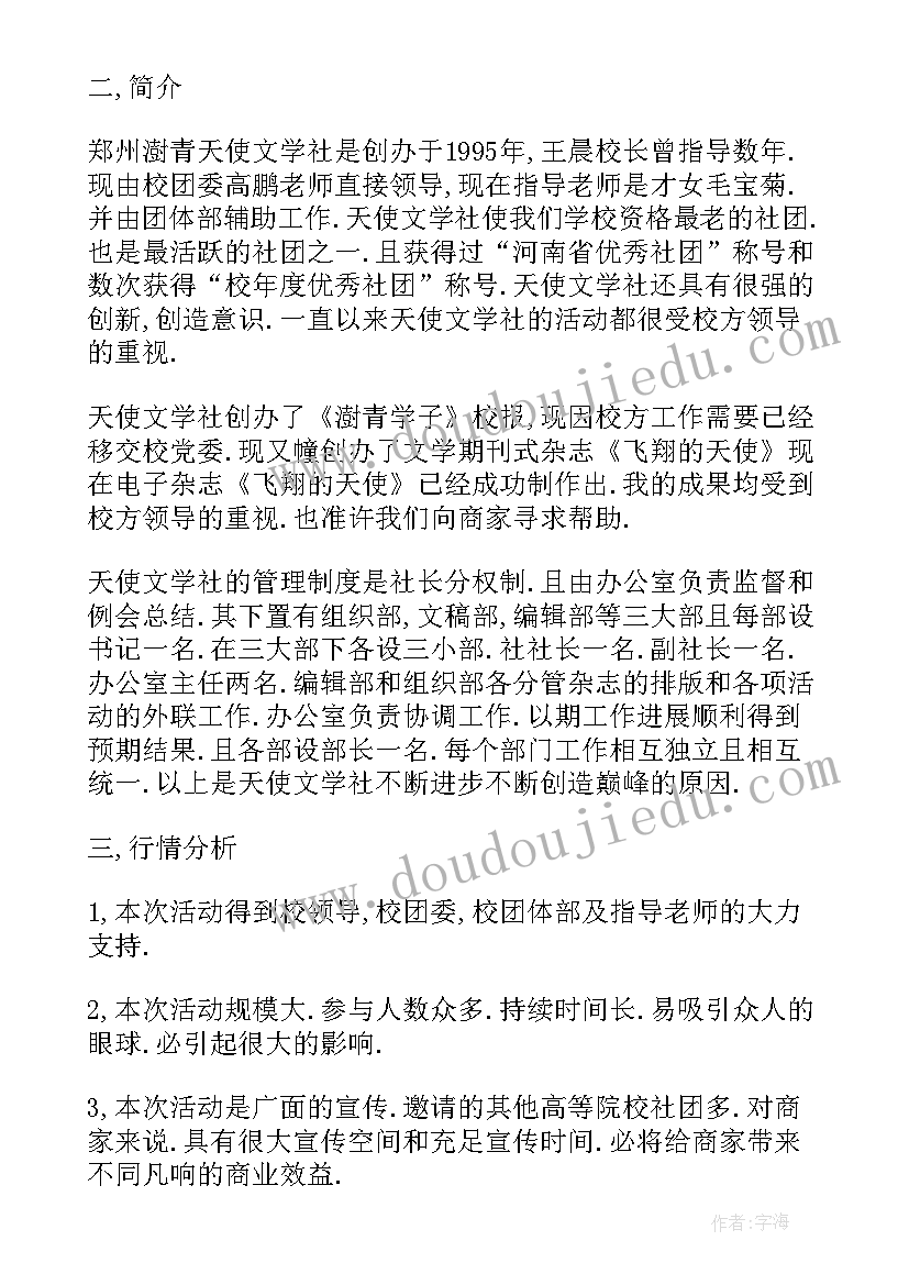 学校周年庆活动策划方案(汇总7篇)