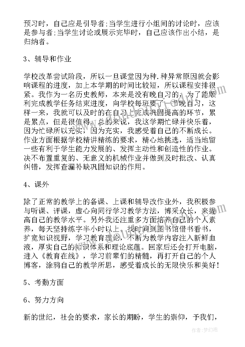 雪孩子教学反思优点不足改进措施(模板6篇)