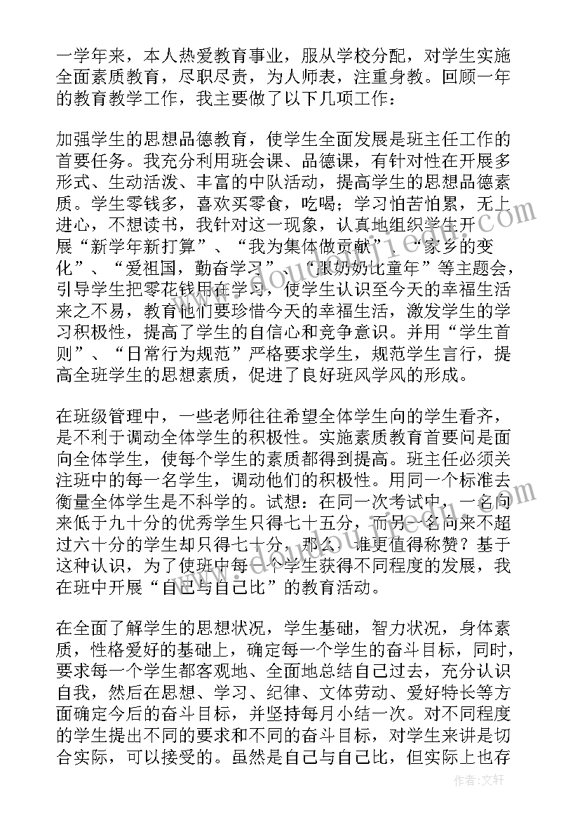 中学语文教师述职报告完整版(大全9篇)