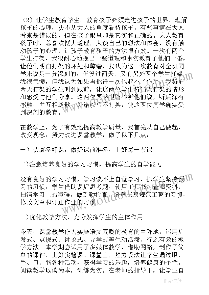 中学语文教师述职报告完整版(大全9篇)