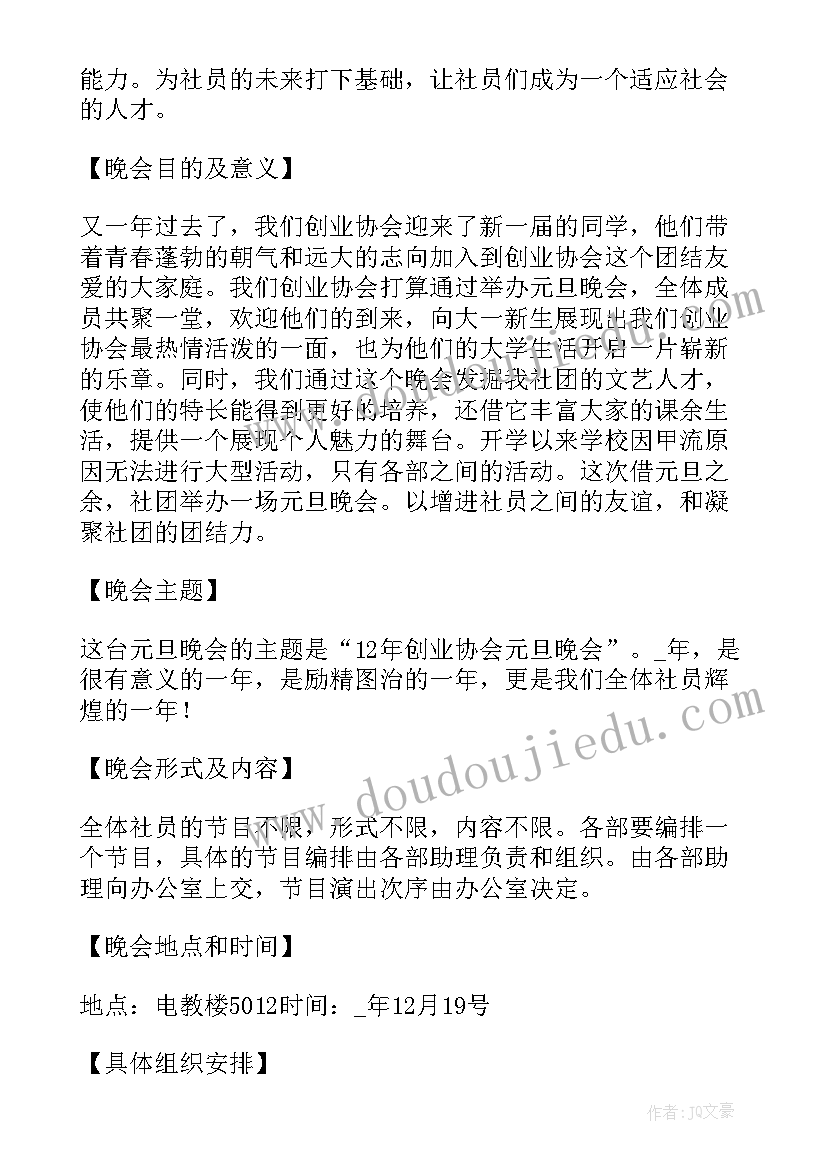 2023年童心向党欢庆六一活动方案 欢庆六一活动方案精彩(优质5篇)