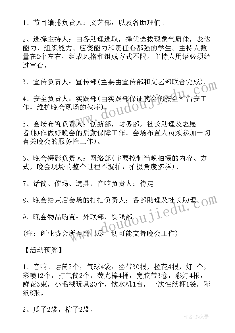 2023年童心向党欢庆六一活动方案 欢庆六一活动方案精彩(优质5篇)