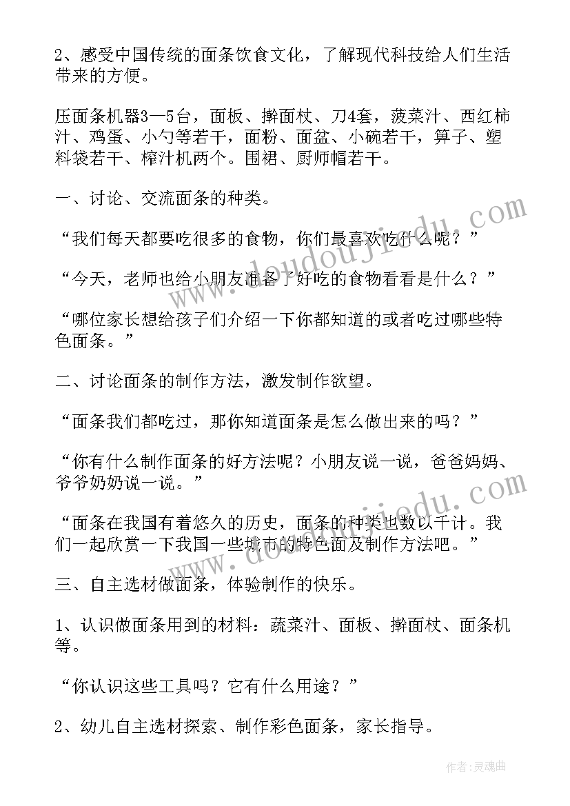 幼儿园大班亲子活动教案(实用5篇)