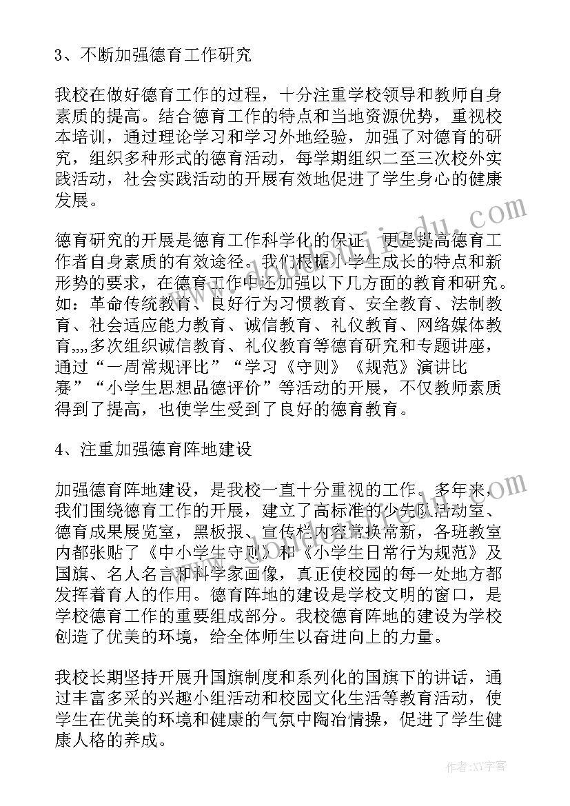 班级工作周报 中班班级工作总结(通用6篇)