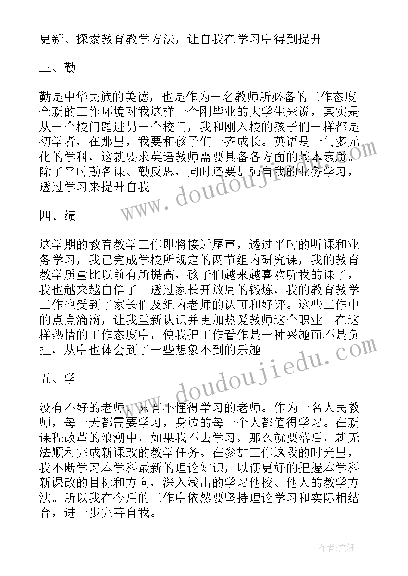 2023年初中英语教师学年工作述职报告总结 初中英语教师年终工作述职报告(优质5篇)