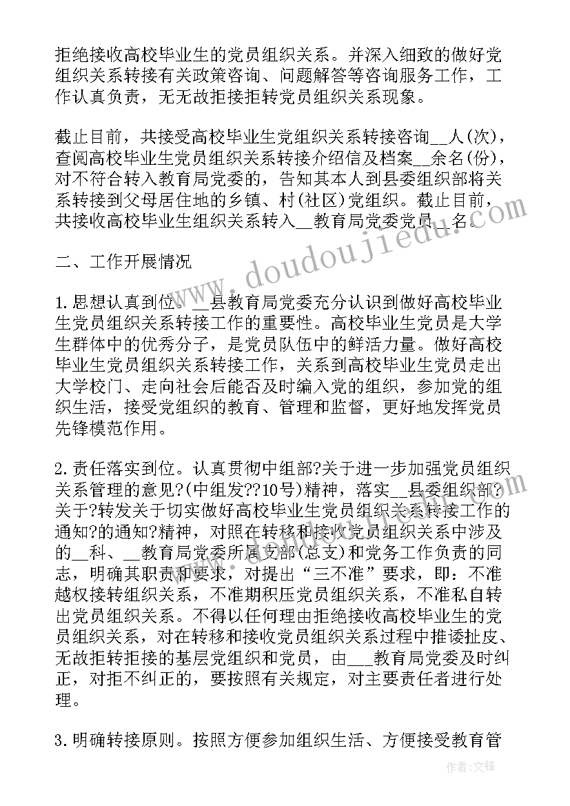 党员个人作风问题自查报告(优秀8篇)