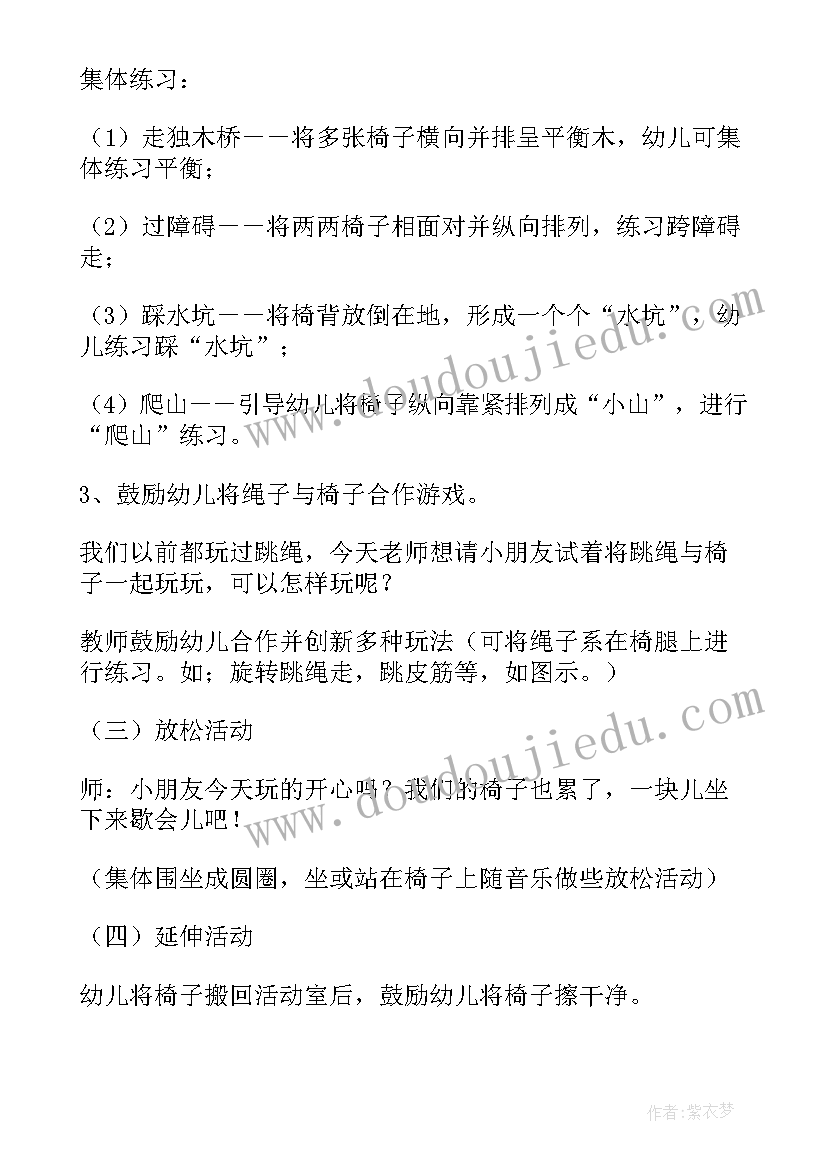 中班幼儿平衡体育活动教案 幼儿中班体育活动方案(精选8篇)