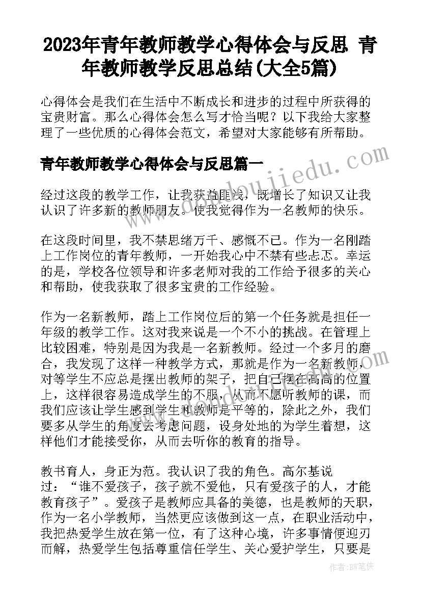 最新换届开场词 学生会换届大会主持词开场白(大全5篇)