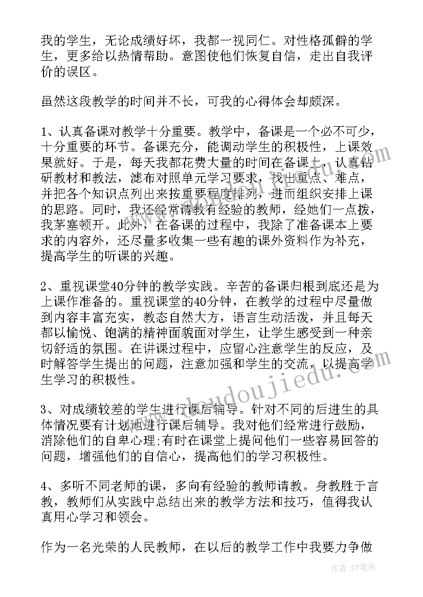 最新换届开场词 学生会换届大会主持词开场白(大全5篇)