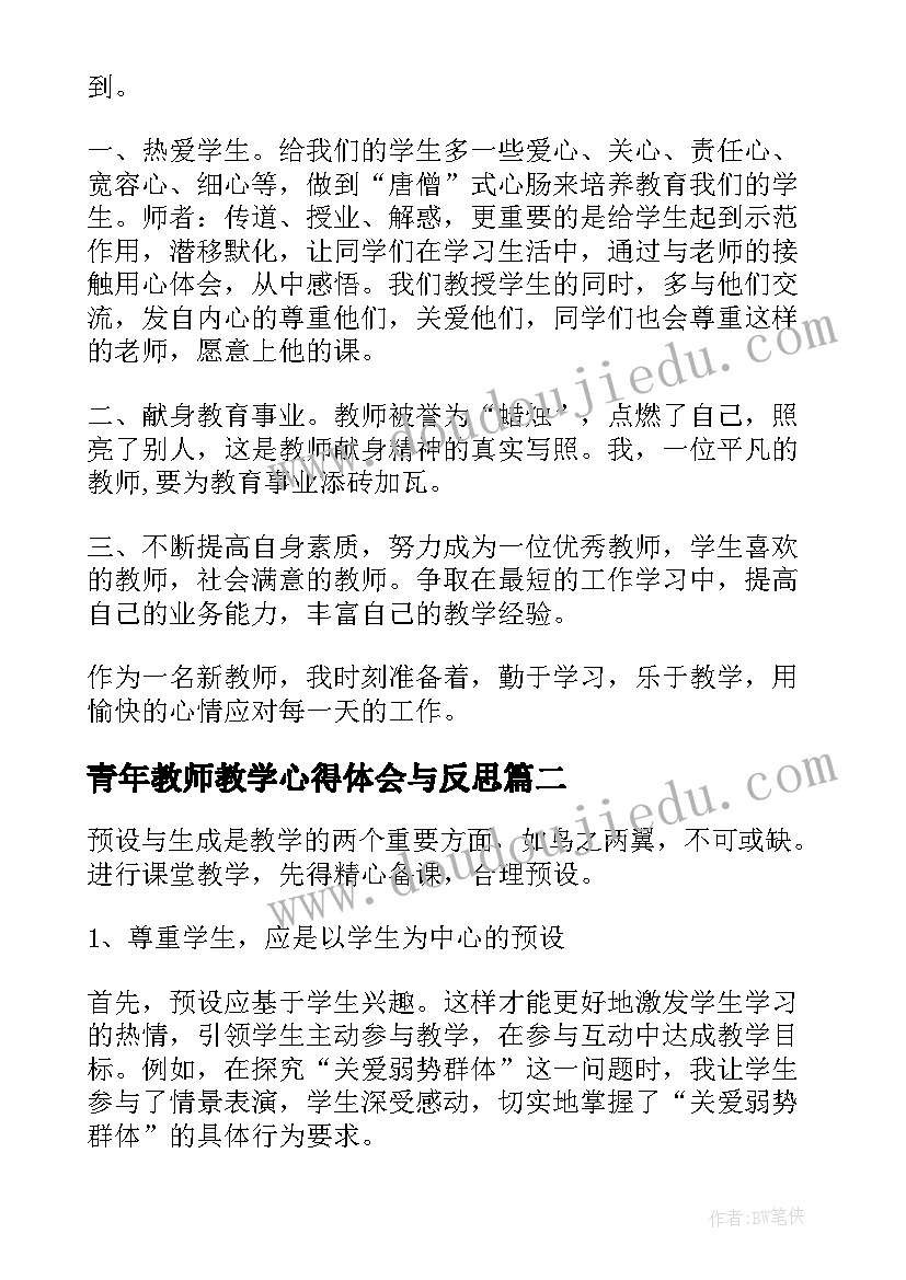 最新换届开场词 学生会换届大会主持词开场白(大全5篇)