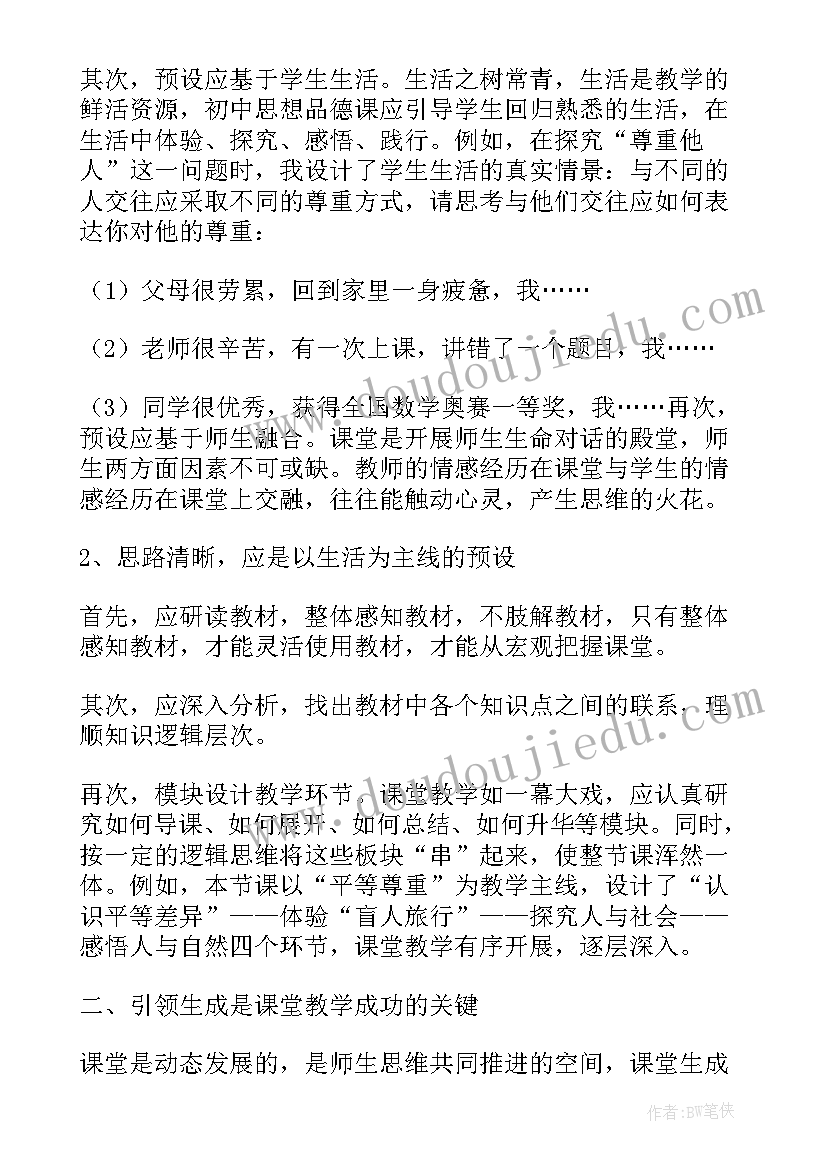 最新换届开场词 学生会换届大会主持词开场白(大全5篇)