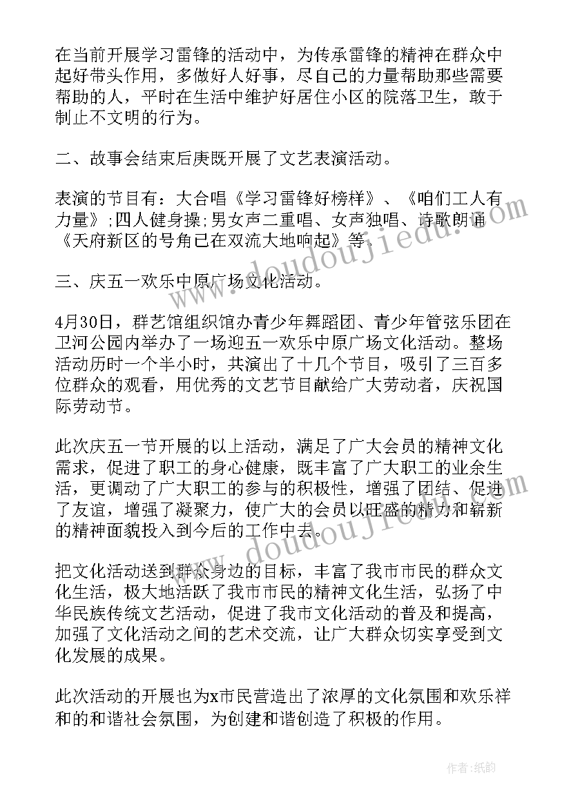 最新幼儿五一活动总结报告(汇总5篇)