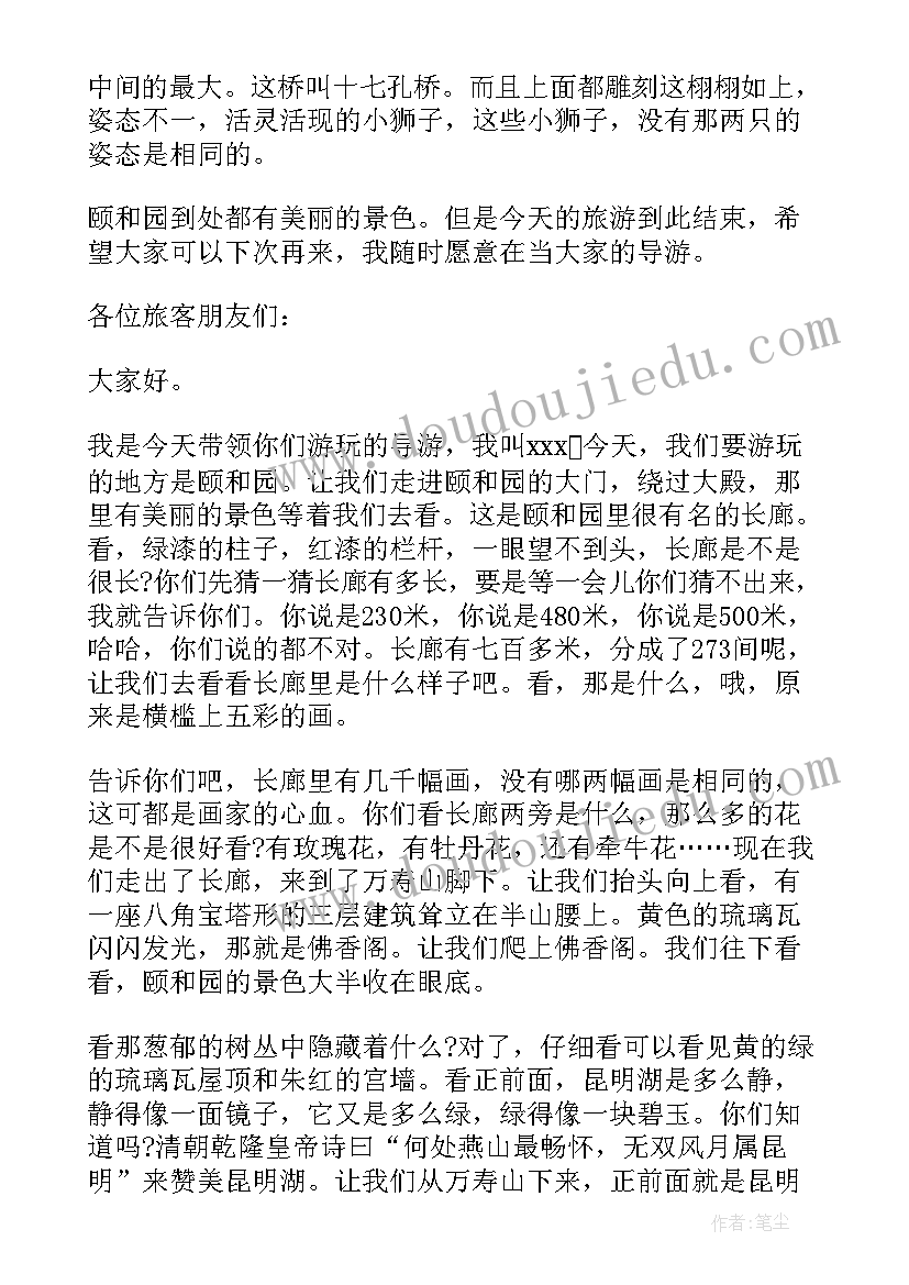 最新小学体育集体备课活动总结与反思(模板5篇)