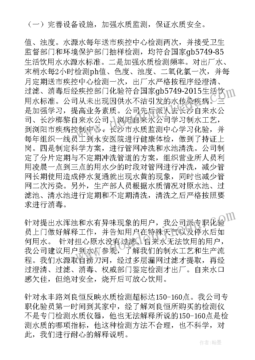 地税人大评议整改报告 乡镇人大评议整改报告(汇总5篇)