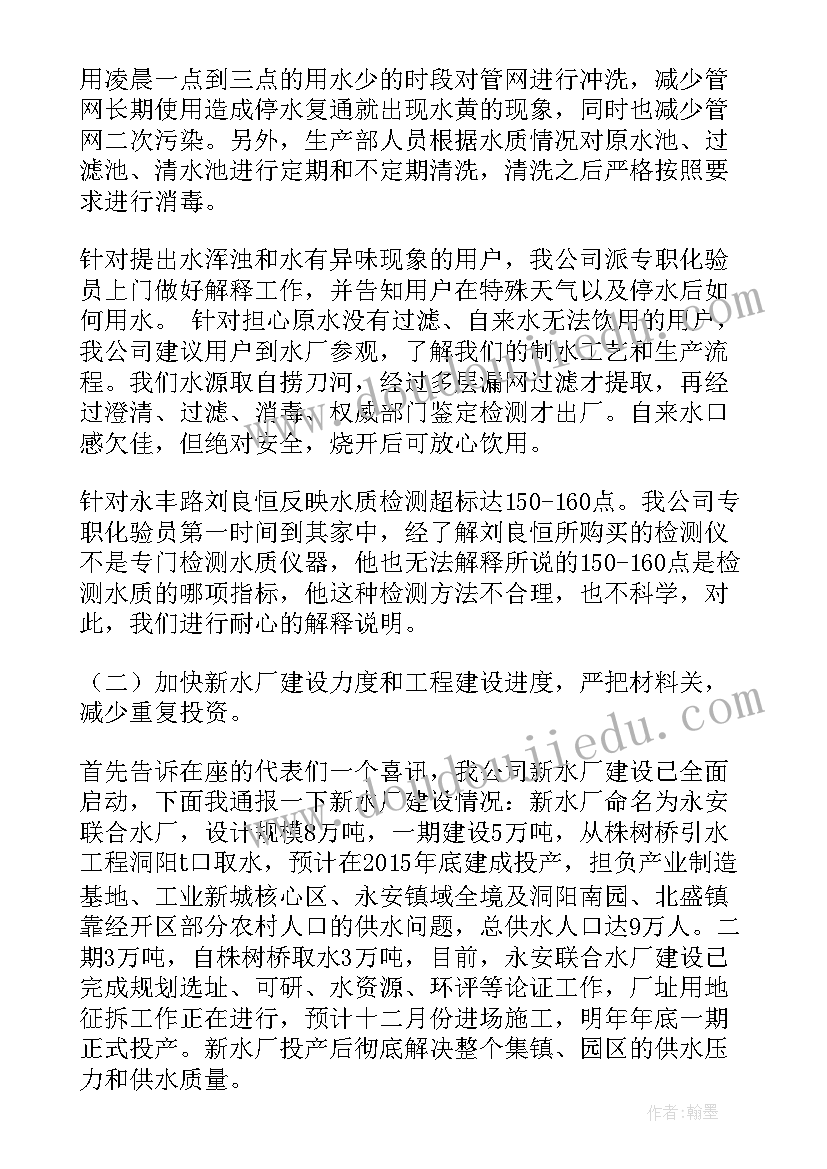 地税人大评议整改报告 乡镇人大评议整改报告(汇总5篇)