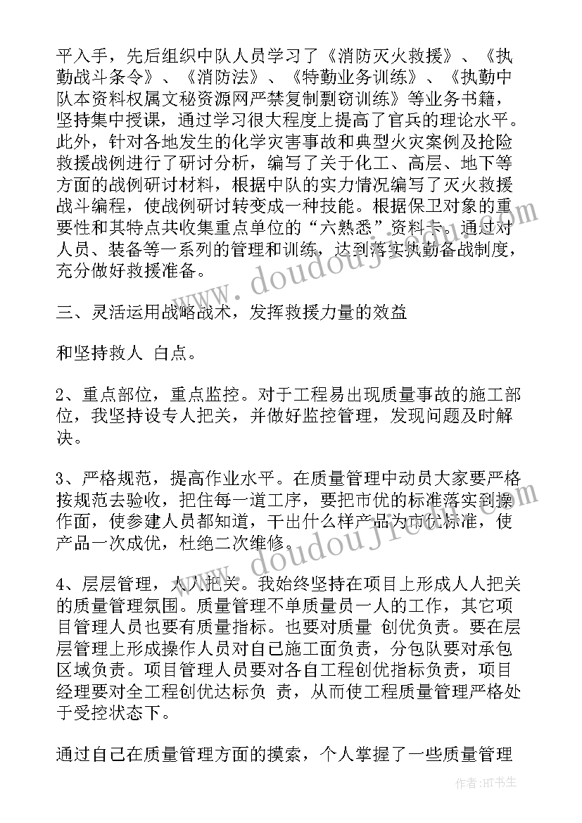 2023年专业技术人员个人述职报告(通用5篇)