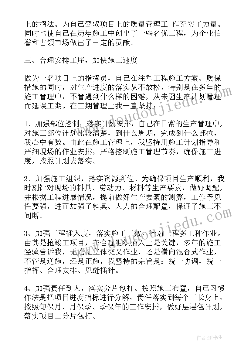 2023年专业技术人员个人述职报告(通用5篇)