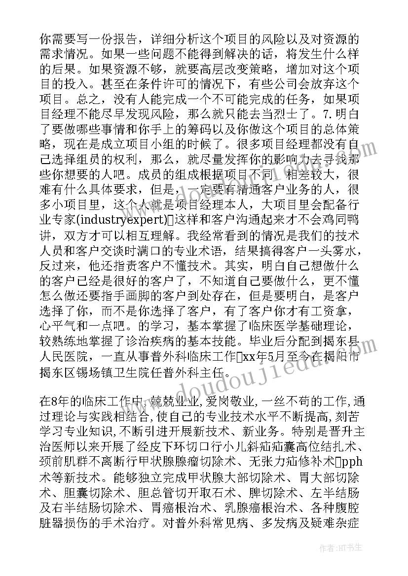 2023年专业技术人员个人述职报告(通用5篇)