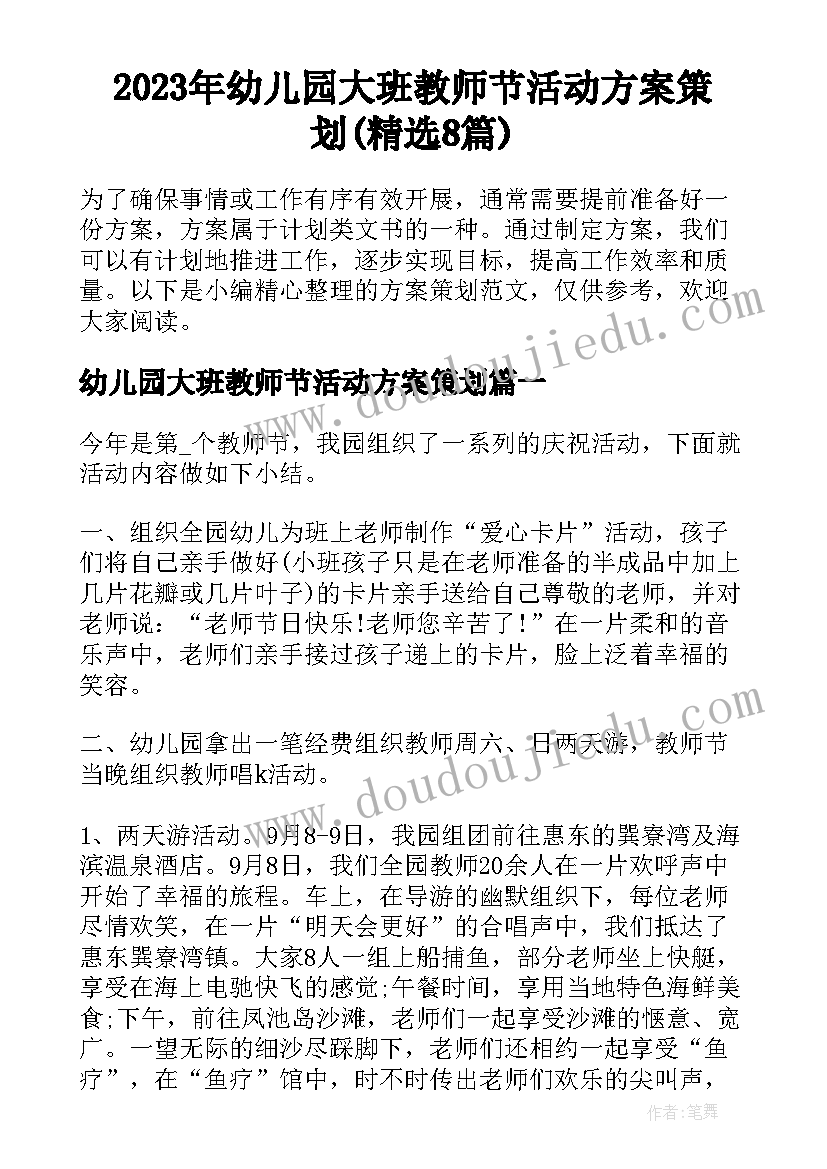 最新科教版八年级物理教案 八年级物理全册课件(模板9篇)