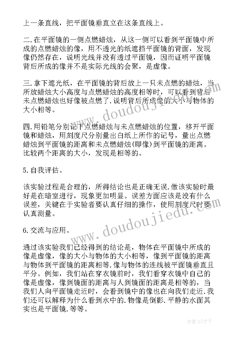 最新物理实验报告单摆测重力加速度(优秀9篇)