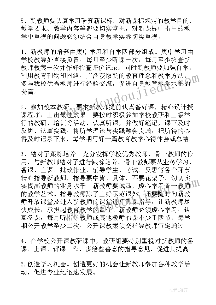 最新学校教师读书计划 学校教师个人读书工作计划(优秀8篇)