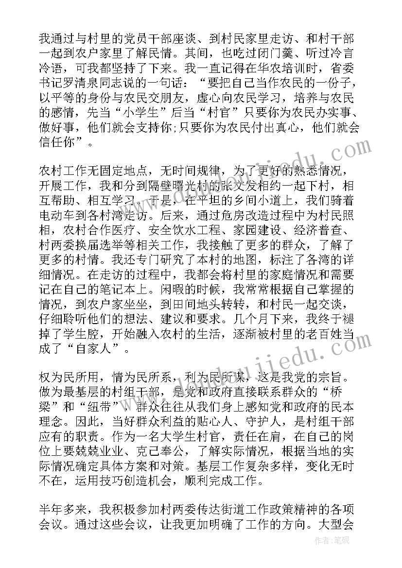 2023年大学生个人年度工作总结(实用9篇)