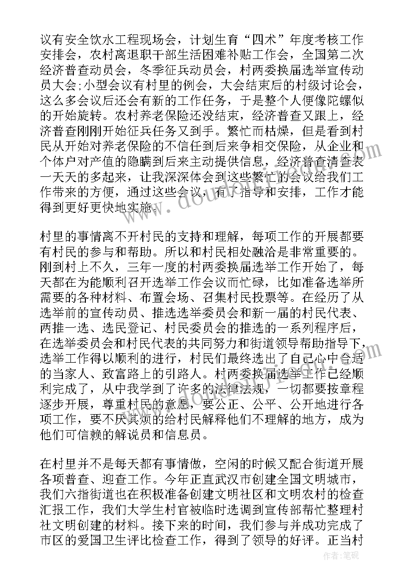 2023年大学生个人年度工作总结(实用9篇)