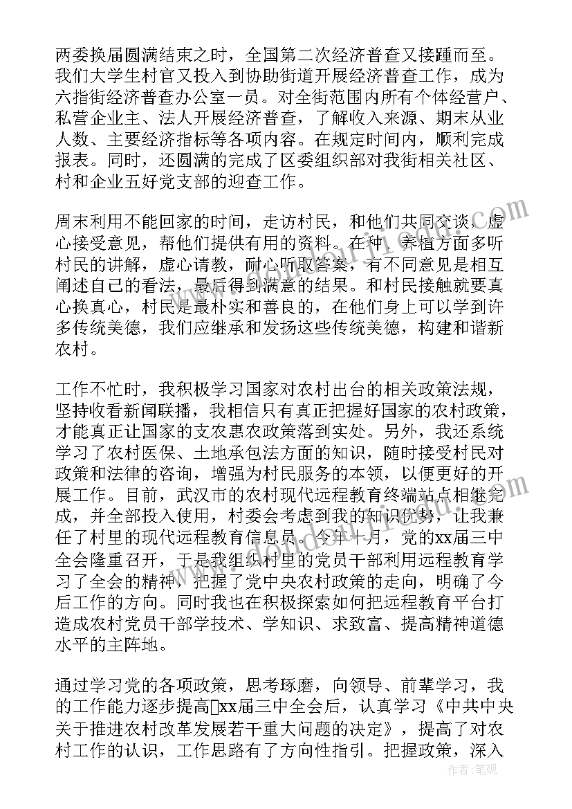 2023年大学生个人年度工作总结(实用9篇)